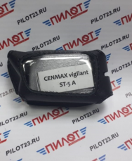 Чехол брелока автосигнализации "кобура" CENMAX Vigilant ST-5A/V5A (черная кожа)