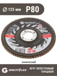 Диск лепестковый торцевой 150*22мм P 60 Plexpart 010-08-020