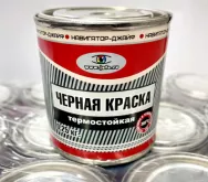 Краска Навигатор черная жаропрочная 0,8 кг