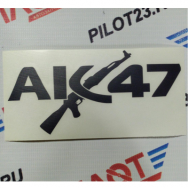 Наклейка "АК-47" 6*12см /черный/ 