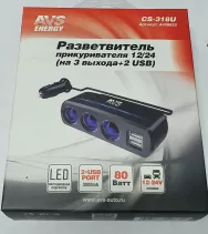 Разветвитель прикуривателя AVS CS-318 U на 3 входа+2USB 