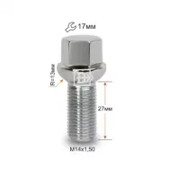 Болт M14X1.50X28 сфера 17 ключ