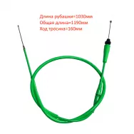 Трос газа NIBBI 4T (Cross NC ) вод.охлаждение (L1030 мм, общая длина 1190 мм) зеленый