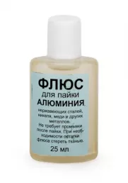 Флюс для пайки Алюминия 25мл