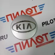 Стикер для а/м KIA D-56 алюминиевый с юбкой (на двухстороннем скотче) 