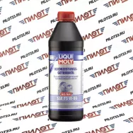 Масло трансмиссионное синтетическое Liqui Moly SAE 75w80 GL-3 GL-4 1Л