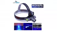 Фонарь налобный EastShark FA-008-2