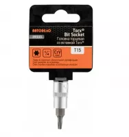 Головка со вставкой TORX T15 (1/4";L=38mm) АвтоDело (39333)