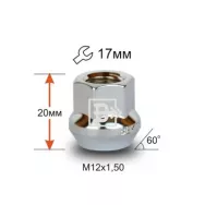 Гайка открытая M12X1,50Х20 конус 17 ключ с юбкой 