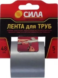 Лента для труб самоклеящаяся ПВХ 48мм*5м серая TPD72-02 7265