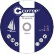 Диск отрезной по металлу CUTOP 125 х 1,0 х 22,2 39983т (50-410)