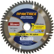 Диск пильный алюминий Практика 776-836 d160*20/16z56