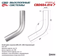 Изгиб трубы глушителя CBD. D5560 (труба Ø 55мм, угол 60°, L400) CBD604014