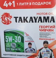 Масло моторное синтетическое TAKAYAMA Safetec 5W30 API SL/CF Ж/Б (Акция 4+1) 