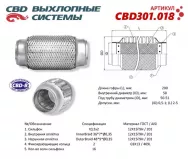 Гофра глушителя 3-слойная InnerBraid 50x200 CBD CBD301.018