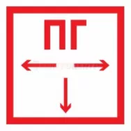 Знак пожарной безопасности "Пожарный гидрант"200*200 мм Rexant 560053