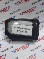 Чехол брелока автосигнализации "кобура" CENMAX Vigilant ST-5/ST-10 (черная кожа)