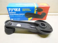 Ручка стеклоподъемника для а/м ВАЗ 2108 металл 