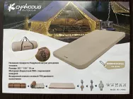 Коврик самонадувающийся Chanodug CD-4185 (201*150*10)