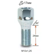 Болт M12X1.25X23.5 конус 17 ключ