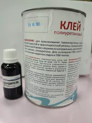 Набор для ремонта лодок ПВХ (клей ПВХ 1000мл, отвердитель 30мл.)