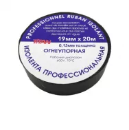 Изолента ПВХ TITAN 19мм*20м профессиональная огнеупорная