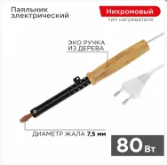 Паяльник ПД 220В/80Вт деревянная ручка ЭПСН (Россия) REXANT