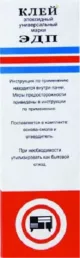 ЭДП Клей эпоксидный универсальный  280г 