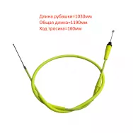 Трос газа NIBBI 4T (Cross NC) вод.охлаждение (L1030 мм, общая длина 1190 мм) желтый