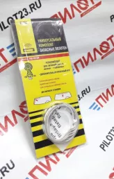 Комплект запасных полотен РКП для автомобильных антенн универсальные