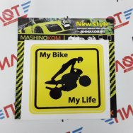 Наклейка "My Bike My Life" (12х12) винил
