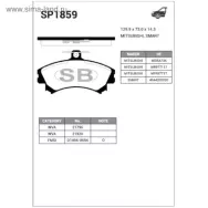 Колодки тормозные передние Sangsin Brake SP1859