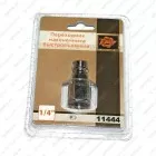 Переходник штуцер быстросъемный F1/4" универсальный BERIL 883301