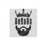 Наклейка "BoRoDa" 20*12см (плоттер) черный /3-944-002/