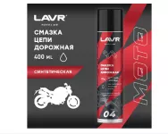 LAVR MOTO Смазка цепи Дорожная 400мл (М)