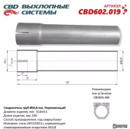 Соединитель труб d 50мм L250мм Cbd CBD602019
