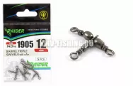 Вертлюг тройной /RAIDER/ BARREL TRIPLE SWIVELS stil "A"№12 (14.0кг)