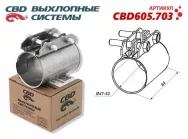Хомут глушителя трубчатый Диаметр 47-52 Длина 84 Cbd CBD605703 