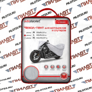 Тент AutoStandart 102128 для мотоцикла 260*100*130см (серебро) "XXL" 