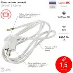 Шнур питания с вилкой с/з ПВС 3x0,75 1,5м белый UX-3x0,75-1,5m-W ЭРА
