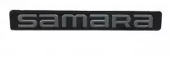 Орнамент задка для а/м ВАЗ 2108 с надписью "SAMARA" правый верх.