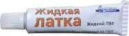 Клей "Жидкая латка" для ПВХ 15г. (серый)
