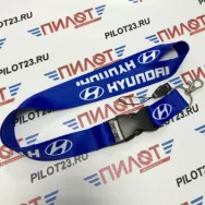 Шнурок с надписью и эмблемой "Hyundai"синий