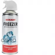 Rexant FREEZER, аэрозоль -400мл(газ для местн.охлажден)