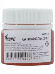 Канифоль сосновая 20гр КУРС 60551