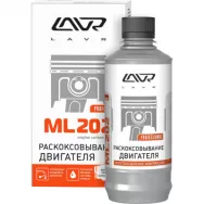 Раскоксовывание двигателя ML202 Lavr Ln2504, 330 мл