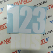 Наклейка "123RUS" (регион) 15*20см /белый/