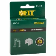 Скобы для степлера FIT закаленные узкие  8мм 1000шт 31308