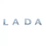 Орнамент задка с надписью "LADA" для а/м Vesta, Приора-2 с трафаретом