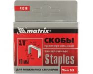 Скобы  8 мм, для мебельного степлера, тип 53, 1000 шт.// Matrix 41118